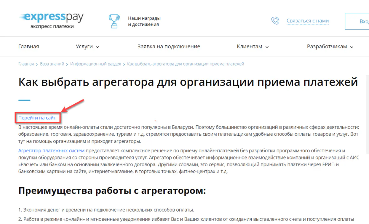 Пример реферальной ссылки (через HTML-код) на сайте 
